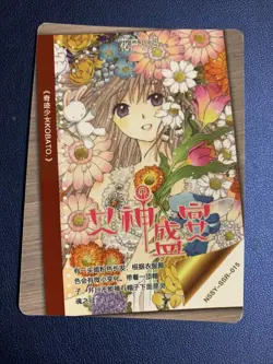 Clamp Kobato SSR Goddess Waifu Card Girl Holo Doujin Foil Anime TCG Feast Manga - Image 2