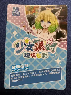 Mayura Otomi Twin Star Goddess CCG TCG SSR 44 Anime Waifu Card Girl Swimsuit - Image 2