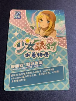 Alice SAO Sword Art Online Goddess CCG TCG SSR 003 Anime Waifu Card Girl Maiden - Image 2
