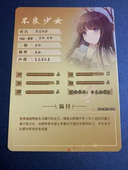 Kazusa Touma White Album 2 SR Goddess Waifu Card Girl Holo Doujin Anime Foil - Image 2