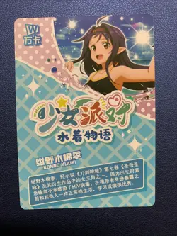 Yuuki SAO Sword Art Online Goddess CCG TCG SSR024 Anime Waifu Card Girl Swimsuit - Image 2