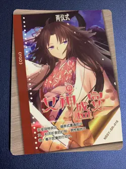 Ryougi Shiki Kara No Kyoukai SR Goddess Waifu Card Girl Holo Doujin Anime Foil - Image 2