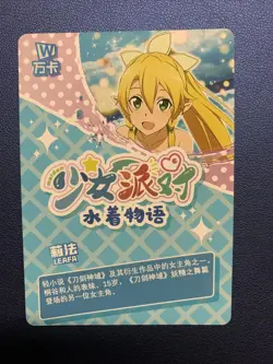Leafa SAO Sword Art Online Goddess CCG TCG SSR023 Anime Waifu Card Girl Swimsuit - Image 2