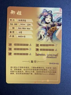Kanan Matsuura Love Live! SR Goddess CCG TCG Anime Waifu Card Girl Holo Doujin - Image 2