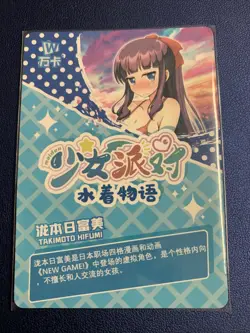 Hifumi Takimoto New Game! Goddess CCG TCG UR 013 Anime Waifu Card Girl Swimsuit - Image 2