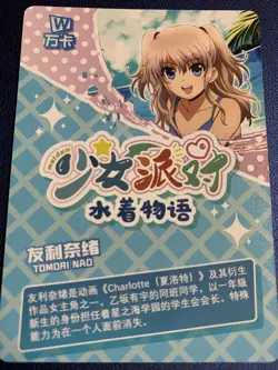 Nao Tomori Charlotte Goddess CCG TCG Anime Waifu Card Girl Holo Swimsuit Foil - Image 2