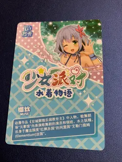 Muse Fairy Amagi Brilliant Goddess CCG TCG SSR 001 Anime Waifu Card Girl Swim - Image 2