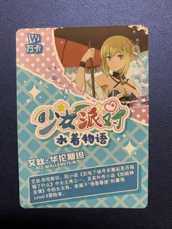 Ais Wallenstein Goddess CCG TCG SSR 017 Anime Waifu Card Girl Maiden Swimsuit NM - Image 2