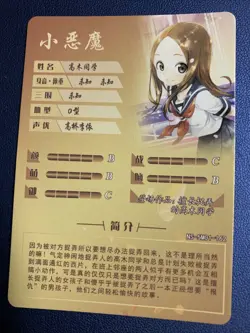 Takagi-san Teasing Master R Goddess CCG TCG Anime Waifu Card Girl Holo Doujin - Image 2