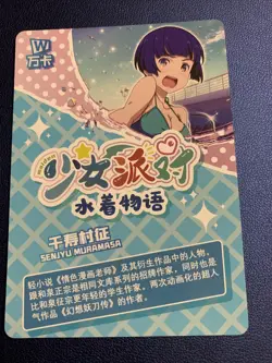 Senju Muramasa Eromanga Sensei Goddess CCG TCG Anime Waifu Card Girl Swimsuit - Image 3