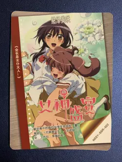 Misaki Ayuzawa Maid Sama SSR Goddess Waifu Card Girl Holo Doujin Anime Foil - Image 2