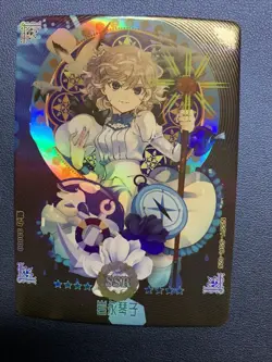 Kotoko Iwanaga In Spectre SSR Goddess Waifu Card Girl Holo Doujin Anime Foil - Image 1