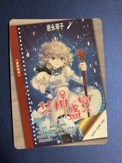 Kotoko Iwanaga In Spectre SSR Goddess Waifu Card Girl Holo Doujin Anime Foil - Image 2