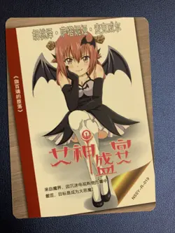 Satanchia Gabriel Dropout CCG R Goddess Waifu Card Girl Holo Doujin Anime Foil - Image 2