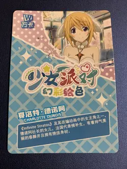 Charlotte Oundis Goddess Story Swimsuit Maiden TCG CCG SSR 108 Anime Waifu Card - Image 2