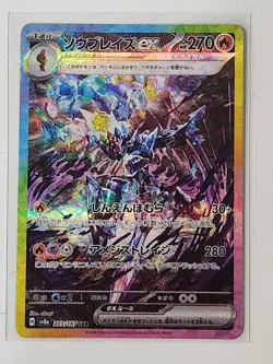 Ceruledge EX 203/187 SAR SV8a Terastal Festival Japanese Pokemon Card - Image 1