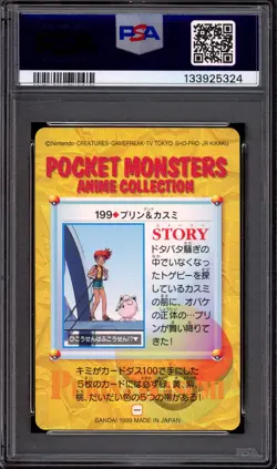 1999 Pokemon JP Bandai Carddass Vending Series 6 Jigglypuff & Misty #199 PSA 10 - Image 2