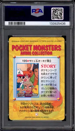1999 Pokemon JP Bandai Carddass Vending Series 6 Ash & Professor Oak #195 PSA 10 - Image 2