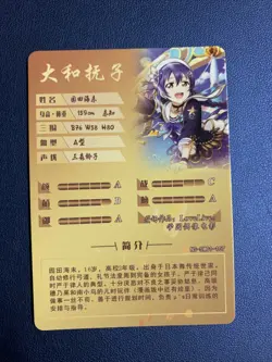 Umi Sonoda Love Live SR Goddess CCG TCG Anime Waifu Card Girl Holo Doujin Foil - Image 2