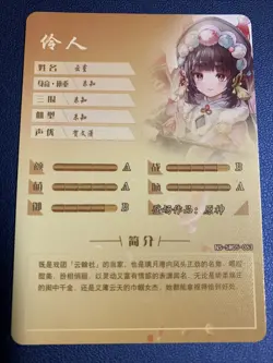 Yun Jin SSR Genshin Honkai Impact Goddess Doujin Anime Waifu Card Girl Foil Holo - Image 2