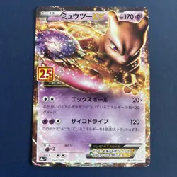 Pokemon Cards Game - Mewtwo EX 022/025 S8a-P 25th Anniversary Promo Japanese - Image 1