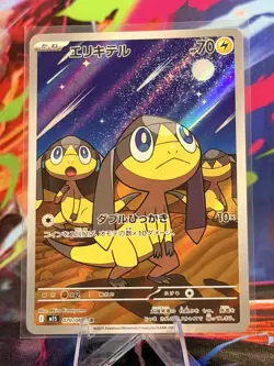 MINT Helioptile AR Mega Symphonia Pokemon Card Japanese 070/063 - Image 1