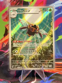 Pokemon Card Ninjask AR 065/063 M1S Mega Symphonia Japanese NM - Image 1