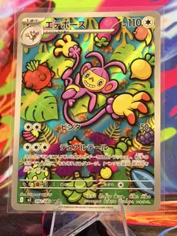 Pokemon Card Ambipom 092/080 M2 Inferno X Art Rare Japanese Near Mint - Image 1