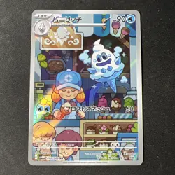 NM Vanillish 070/066 Art Rare SV4M Future Flash Japanese Pokemon Card - Image 1