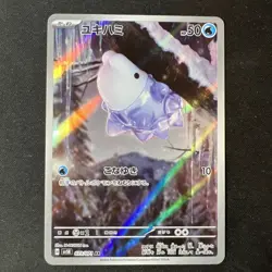 Sale! NM - Pokemon Card Game TCG Snom sv5k 073/071 AR Holo JAPANESE - Image 1