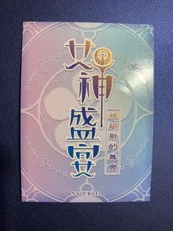 Sona League Of Legends NS-UR011 Heavenly Goddess Anime Waifu Card Girl TCG Foil - Image 2