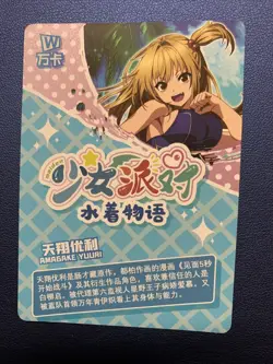 Yuri Amagake Goddess CCG TCG SSR 008 Anime Waifu Card Girl Maiden Swimsuit NM - Image 2