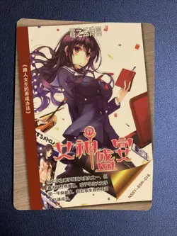 Saekano Utaha Raise Boring SSR Goddess Waifu Card Girl Holo Doujin Foil Anime - Image 2