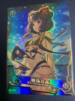 Katsushika HOkusai Fate Grand UR Goddess CCG TCG Anime Waifu Card Girl Swimsuit - Image 1