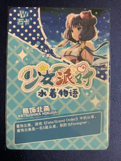 Katsushika HOkusai Fate Grand UR Goddess CCG TCG Anime Waifu Card Girl Swimsuit - Image 2