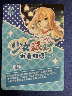 Nero Fate Grand Order Extra UR Goddess CCG TCG Anime Waifu Card Girl Swimsuit - Image 2