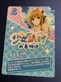 Isuzu Sento Amagi Brilliant Park Goddess CCG TCG SSR 002 Anime Waifu Card Girl - Image 2