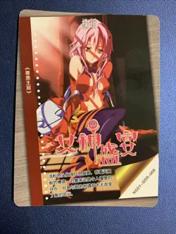 Inori Yuzuriha Guilty Crown SSR Goddess Waifu Card Girl Holo Doujin Foil Anime - Image 2