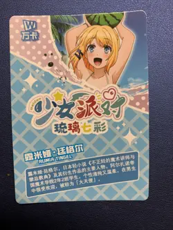 Rumia Tingel Akashic Magic Goddess CCG TCG SSR 43 Anime Waifu Card Girl Swimsuit - Image 2