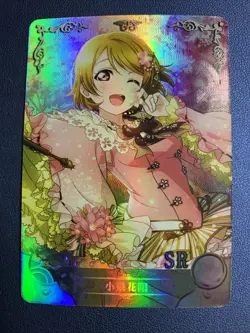 Hanayo Koizumi Love Live Goddess CCG TCG Anime Waifu Card Girl Holo Doujin Foil - Image 1