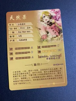 Hanayo Koizumi Love Live Goddess CCG TCG Anime Waifu Card Girl Holo Doujin Foil - Image 2