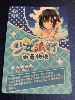 Usami Mizuku Konobi Goddess CCG TCG UR 013 Anime Waifu Card Girl Swimsuit Maiden - Image 2
