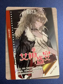 Siege Arknights Mobile R Vanguard Goddess Waifu Card Girl Holo Doujin Anime Foil - Image 2