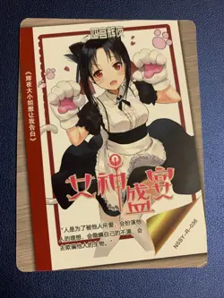 Kaguya Shinomiya Sama Love War R Goddess Waifu Card Girl Holo Doujin Anime Foil - Image 2