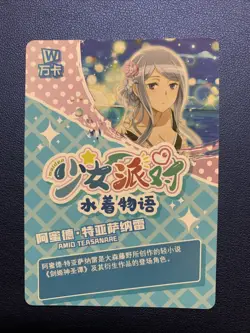 Airmid Teasanare Goddess CCG TCG SSR 018 Anime Waifu Card Girl Maiden Swimsuit - Image 2