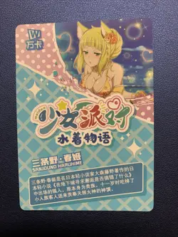 Sanjouno Haruhime Goddess CCG TCG SSR 019 Anime Waifu Card Girl Maiden Swimsuit - Image 2