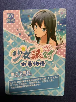 Yukino Yukinoshita Goddess CCG TCG SSR 013 Anime Waifu Card Girl Maiden Swimsuit - Image 2