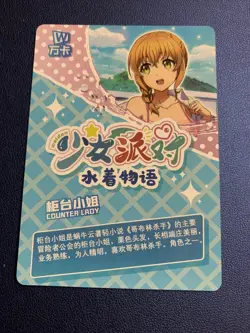 Counter Lady Goblin Slayer Goddess CCG TCG Anime Waifu Card Girl Swimsuit Foil - Image 3