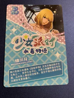 Hana Midorikawa Prison School Goddess CCG TCG Anime Waifu Card Girl Swimsuit Hot - Image 2