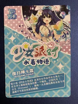 Tohka Yatogami Date A Live Goddess CCG TCG Anime Waifu Card Girl Swimsuit Foil - Image 2